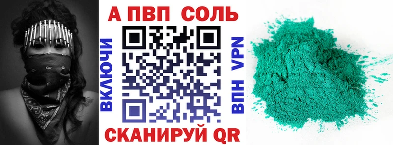 Купить где  Наро-Фоминск  Alfa_PVP СК 
