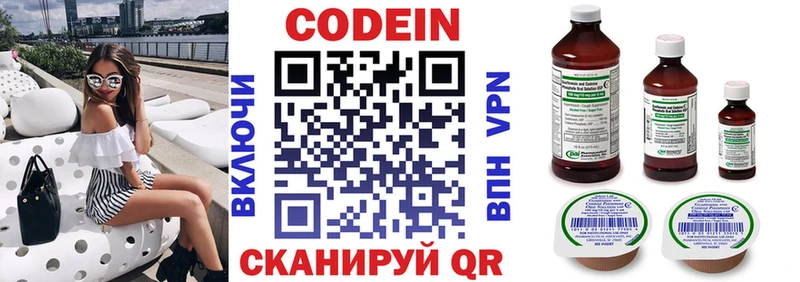 Купить закладки  Наро-Фоминск  Кодеин напиток Lean (лин) 