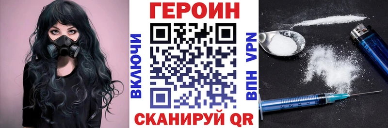 Купить закладки  Наро-Фоминск  ГЕРОИН афганец 