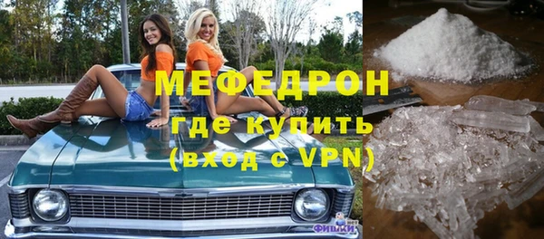 мефедрон мука Красноперекопск