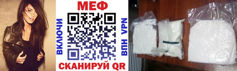 МЯУ-МЯУ кристаллы  Купить  Наро-Фоминск 